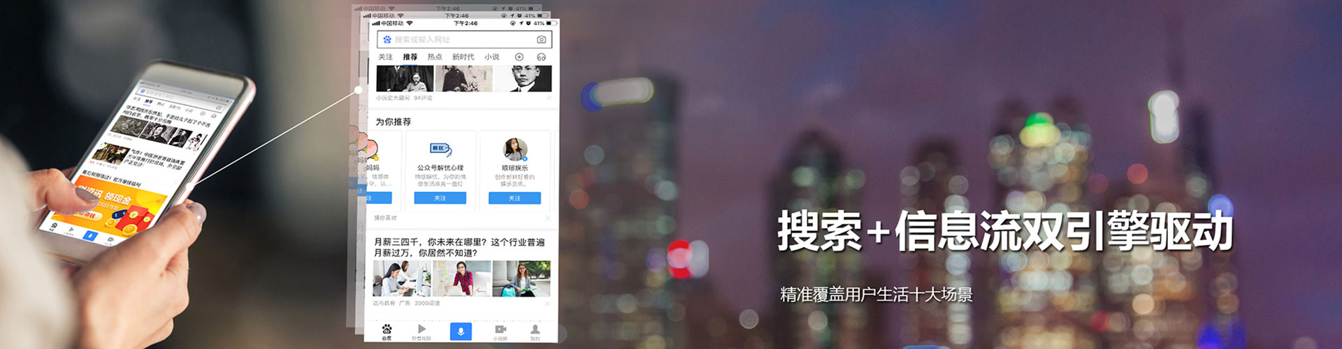 融安信息流营销