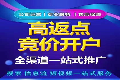 百度关键词推广费用与竞争对手分析